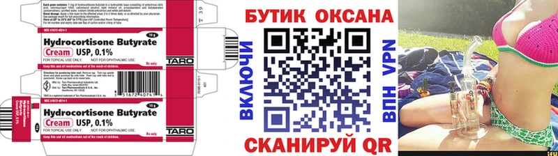 цена наркотик  кракен ТОР  БУТИРАТ Butirat  Славянск-на-Кубани 