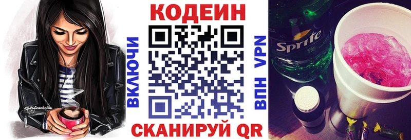 даркнет сайт Славянск-на-Кубани shop телеграм Кодеиновый сироп Lean напиток Lean (лин)
