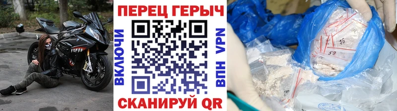 Героин VHQ  Славянск-на-Кубани 