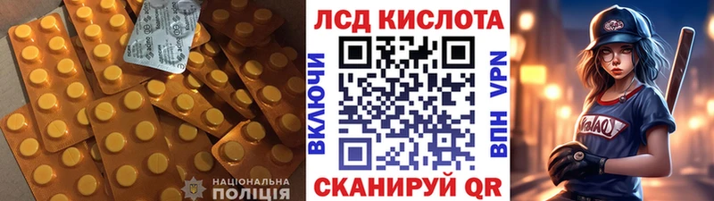 ЛСД экстази кислота  Славянск-на-Кубани 