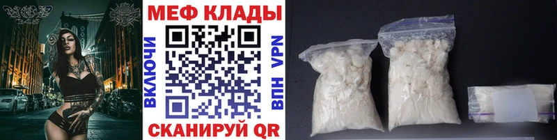 МЕФ mephedrone Славянск-на-Кубани