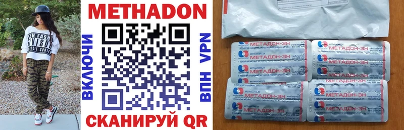 как найти закладки Славянск-на-Кубани Метадон methadone